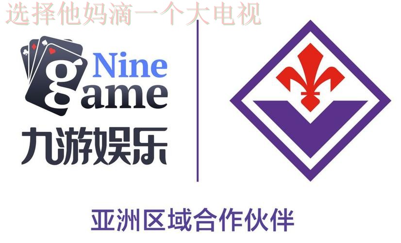 九游娱乐平台APP官方下载