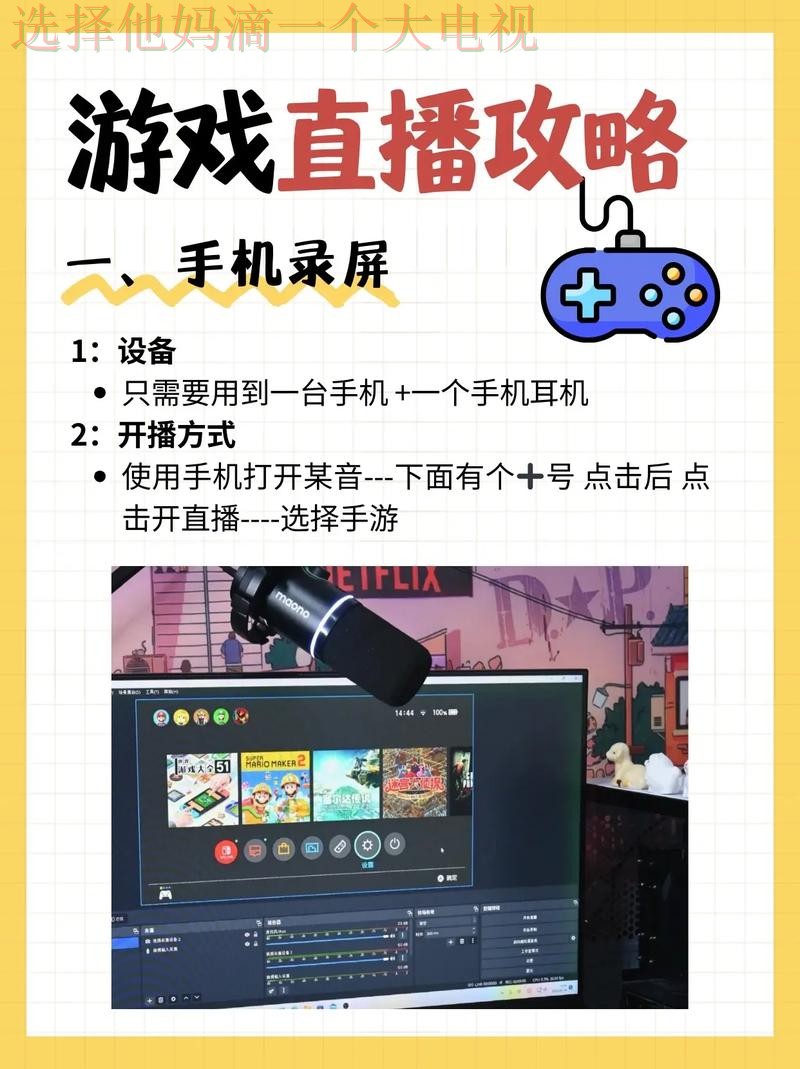 畅享无限乐趣:爱游戏娱乐直播APP指南 畅享无限乐趣:爱游戏娱乐直播APP指南