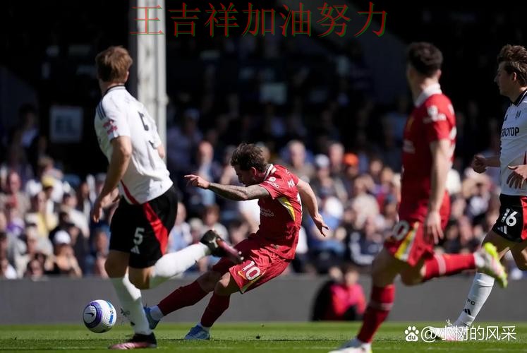 世乒赛赛后观察:利物浦防线失误导致痛失好局 世乒赛赛后观察:利物浦防线失误导致痛失好局