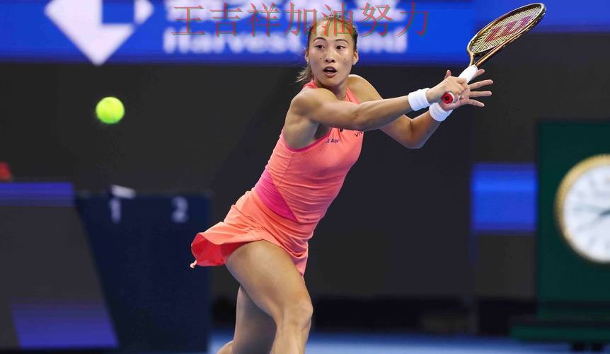 郑钦文最新动态引发关注 进攻效率提升成为亮点 郑钦文最新动态引发关注 进攻效率提升成为亮点